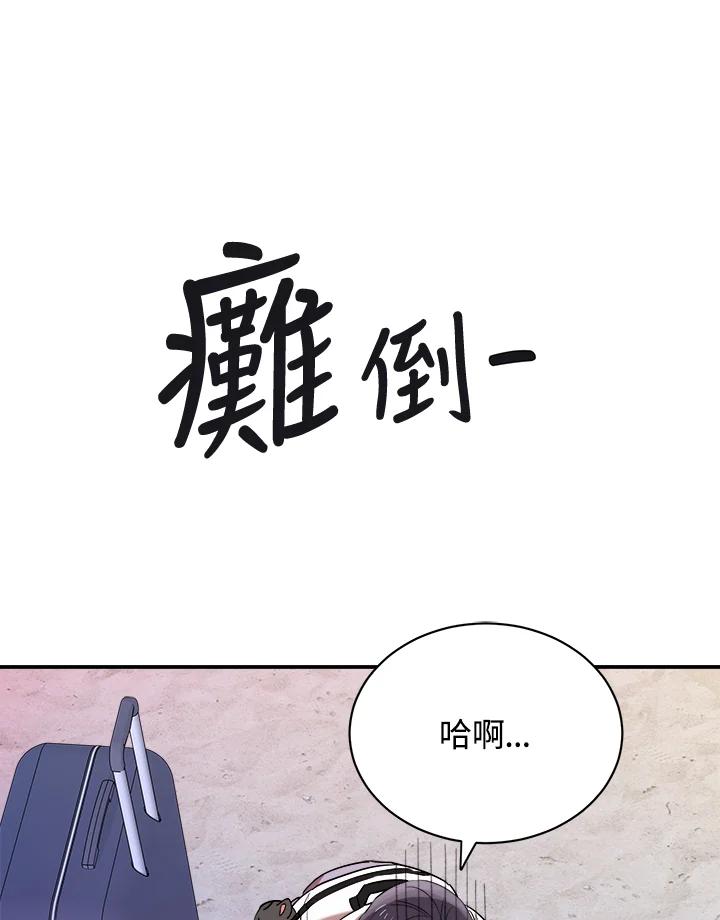 《木头男的恋爱顾问》第13话 第102页