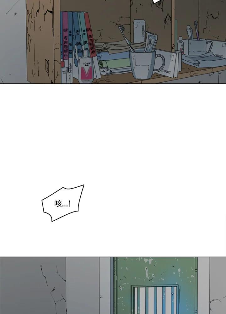 《TEN》第13话 第44页
