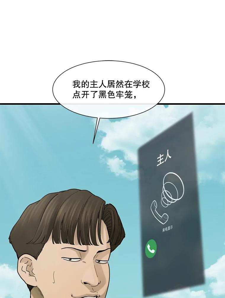 《梦境：黑色牢笼 Wonderland： Black Cage》12.成功安装 第91页