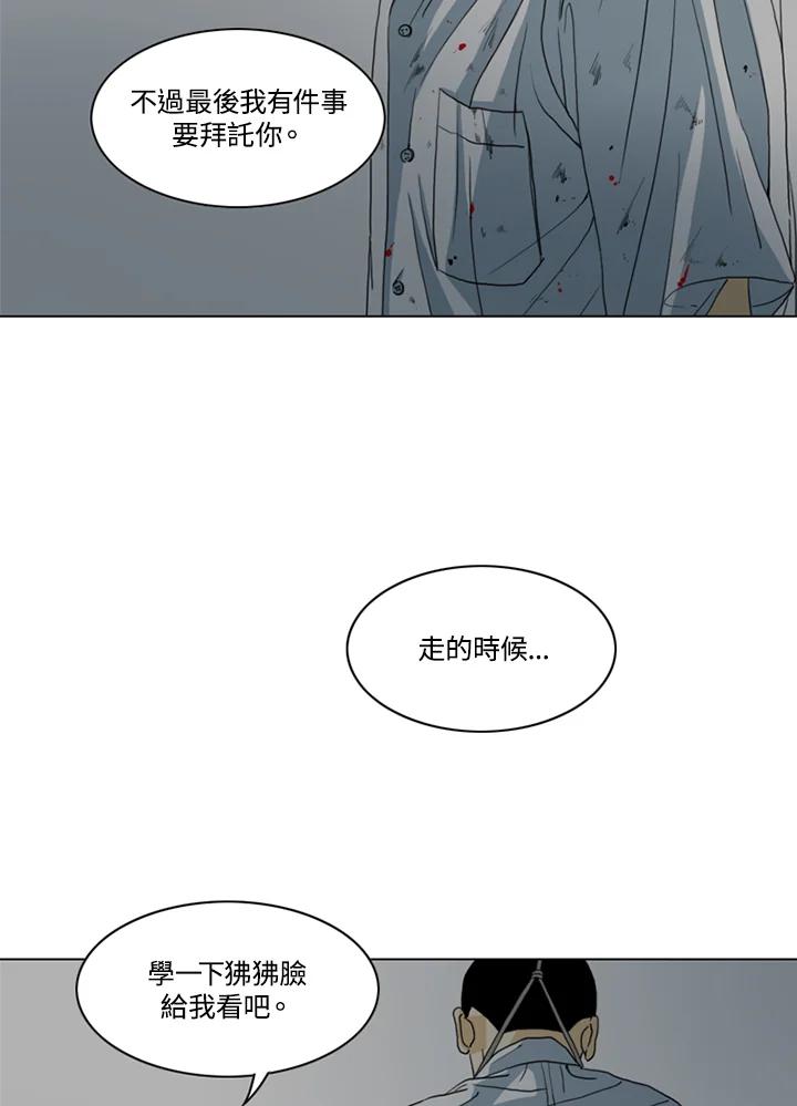 《TEN》第13话 第53页