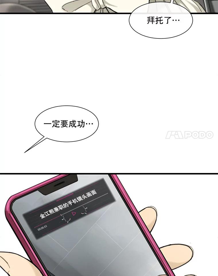 《梦境：黑色牢笼 Wonderland： Black Cage》12.成功安装 第22页