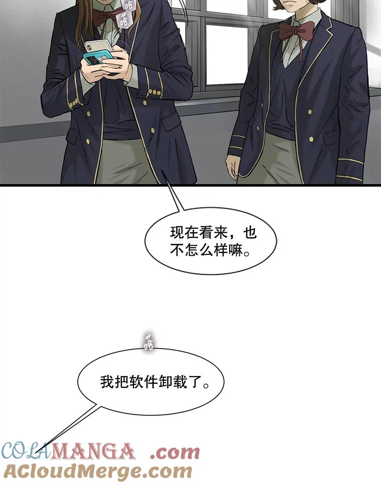 《梦境：黑色牢笼 Wonderland： Black Cage》12.成功安装 第69页