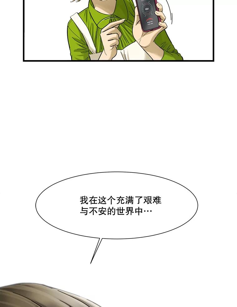 《梦境：黑色牢笼 Wonderland： Black Cage》12.成功安装 第87页