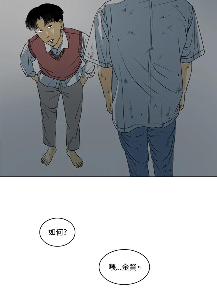 《TEN》第13话 第54页