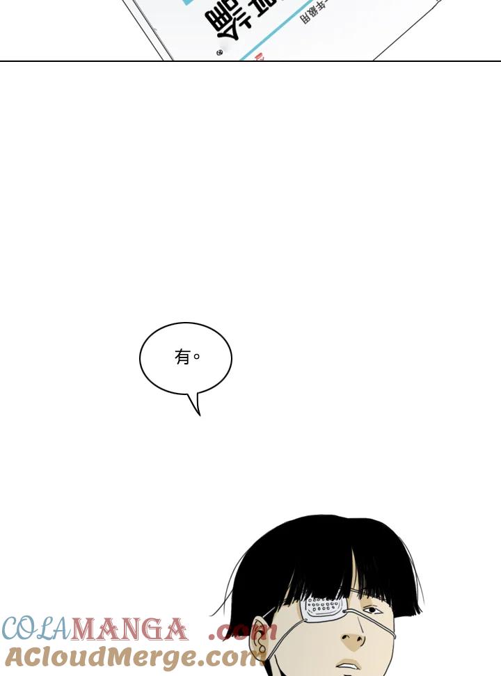 《TEN》第13话 第88页