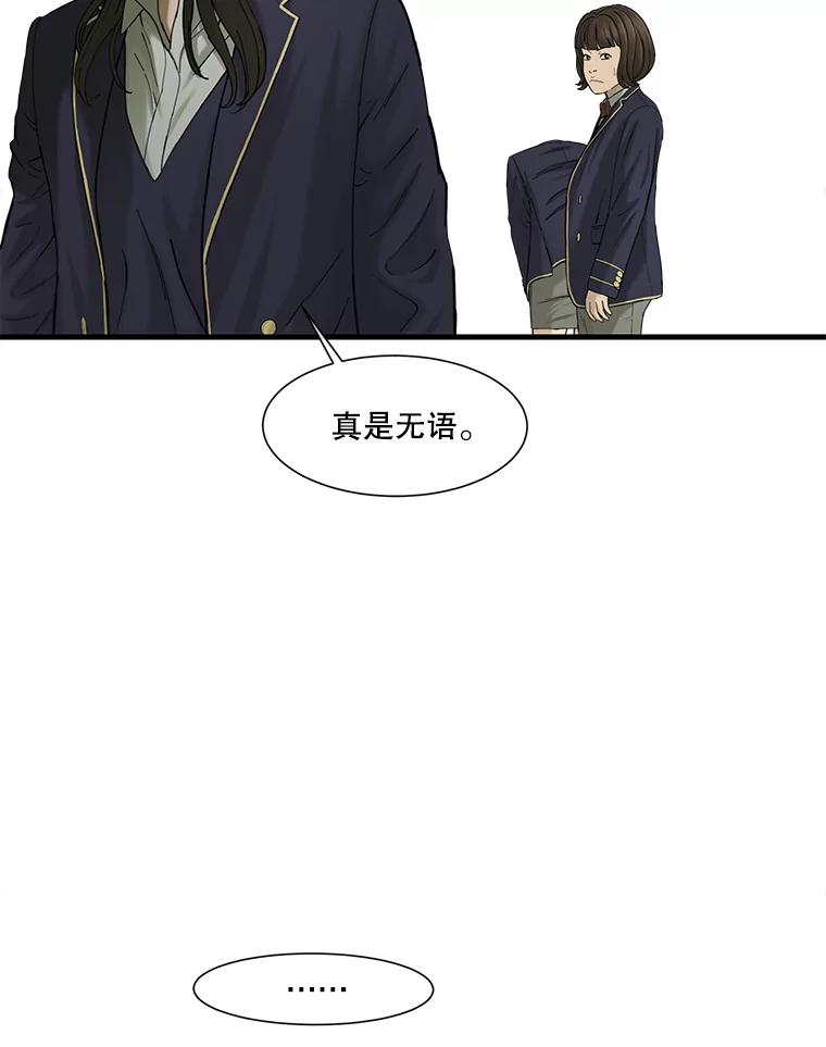 《梦境：黑色牢笼 Wonderland： Black Cage》12.成功安装 第55页