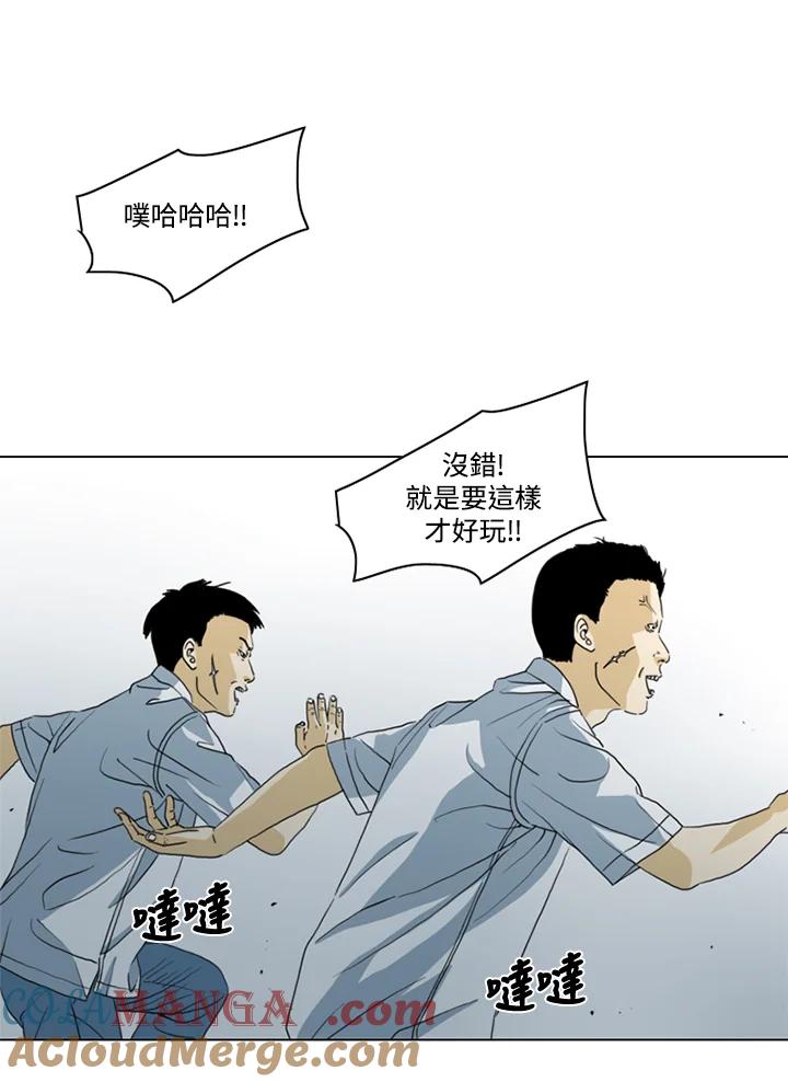 《TEN》第13话 第13页