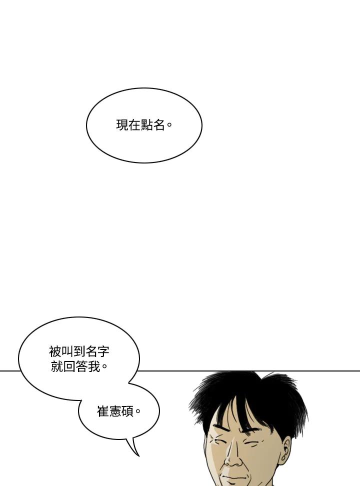 《TEN》第13话 第84页