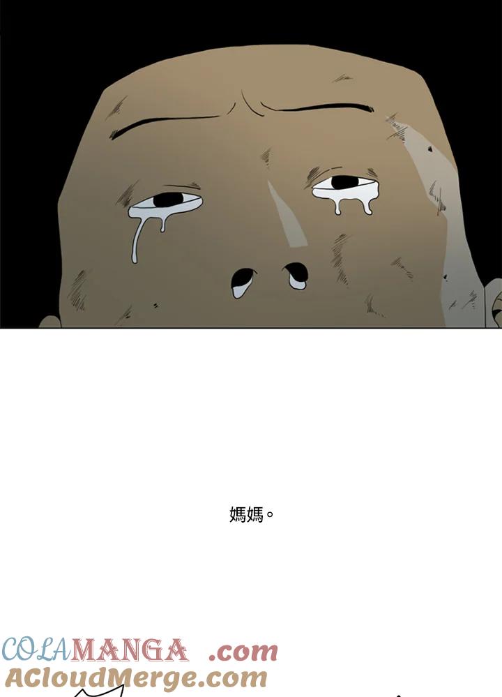 《TEN》第13话 第61页