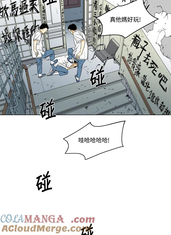 《TEN》第13话 第19页