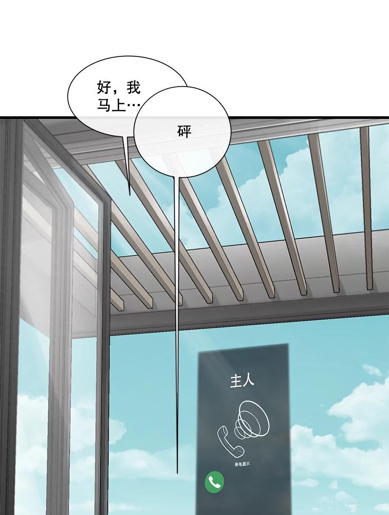 《梦境：黑色牢笼 Wonderland： Black Cage》12.成功安装 第94页