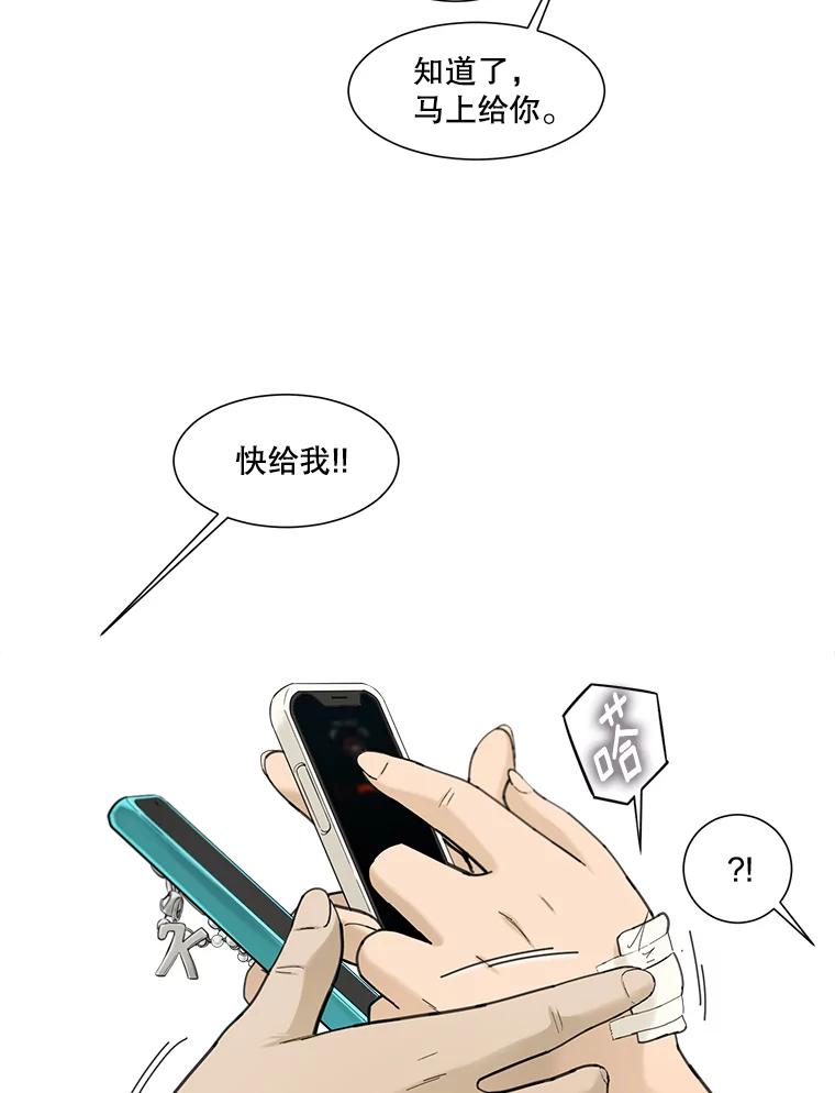 《梦境：黑色牢笼 Wonderland： Black Cage》12.成功安装 第31页
