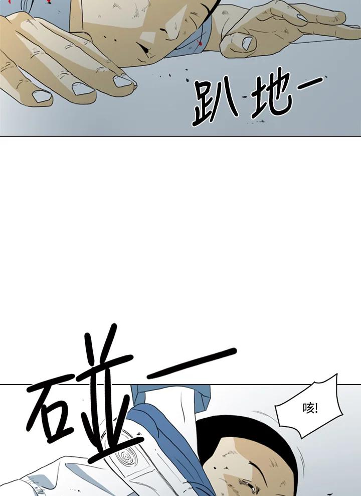 《TEN》第13话 第17页