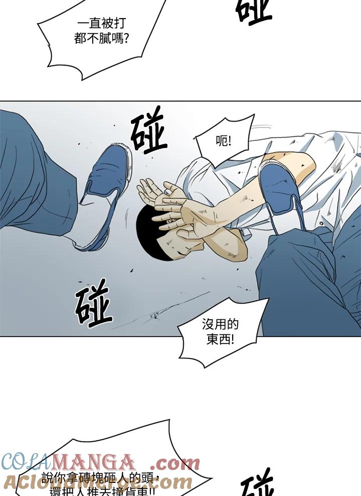 《TEN》第13话 第7页
