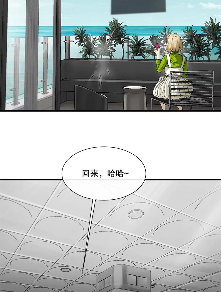 《梦境：黑色牢笼 Wonderland： Black Cage》12.成功安装 第95页