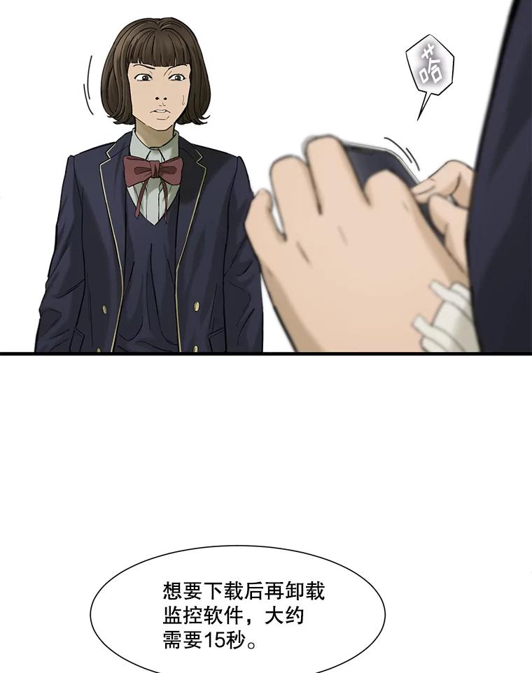 《梦境：黑色牢笼 Wonderland： Black Cage》12.成功安装 第20页