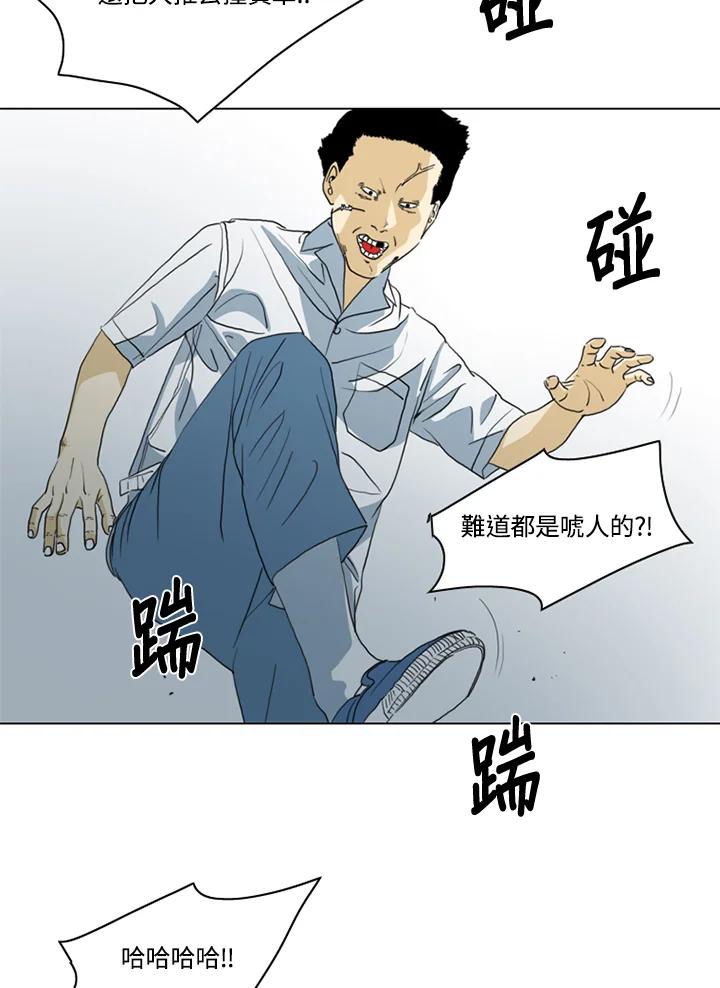 《TEN》第13话 第8页