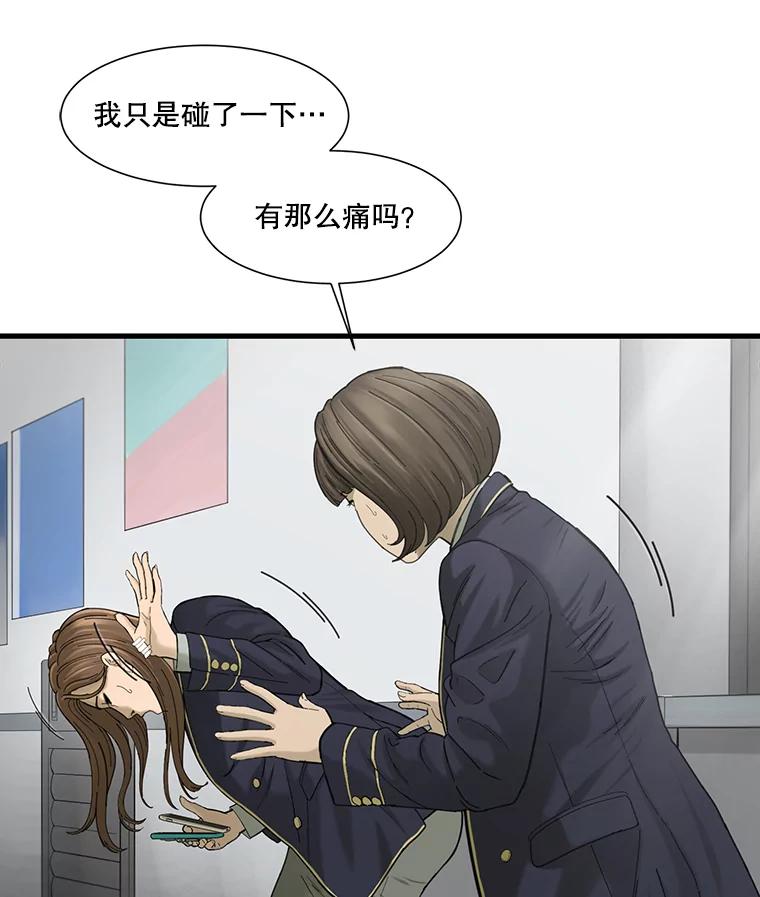 《梦境：黑色牢笼 Wonderland： Black Cage》12.成功安装 第46页