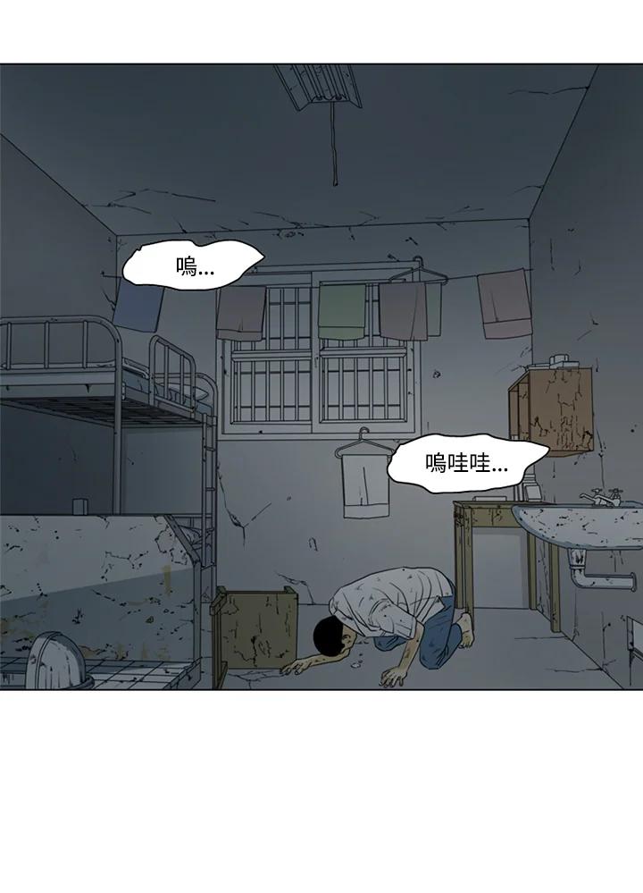 《TEN》第13话 第75页