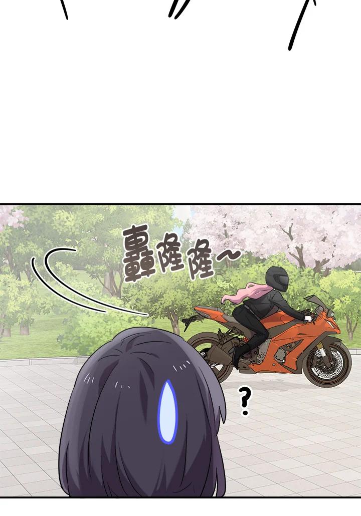 《木头男的恋爱顾问》第13话 第14页