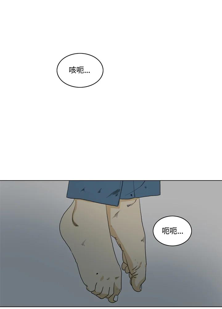 《TEN》第13话 第48页
