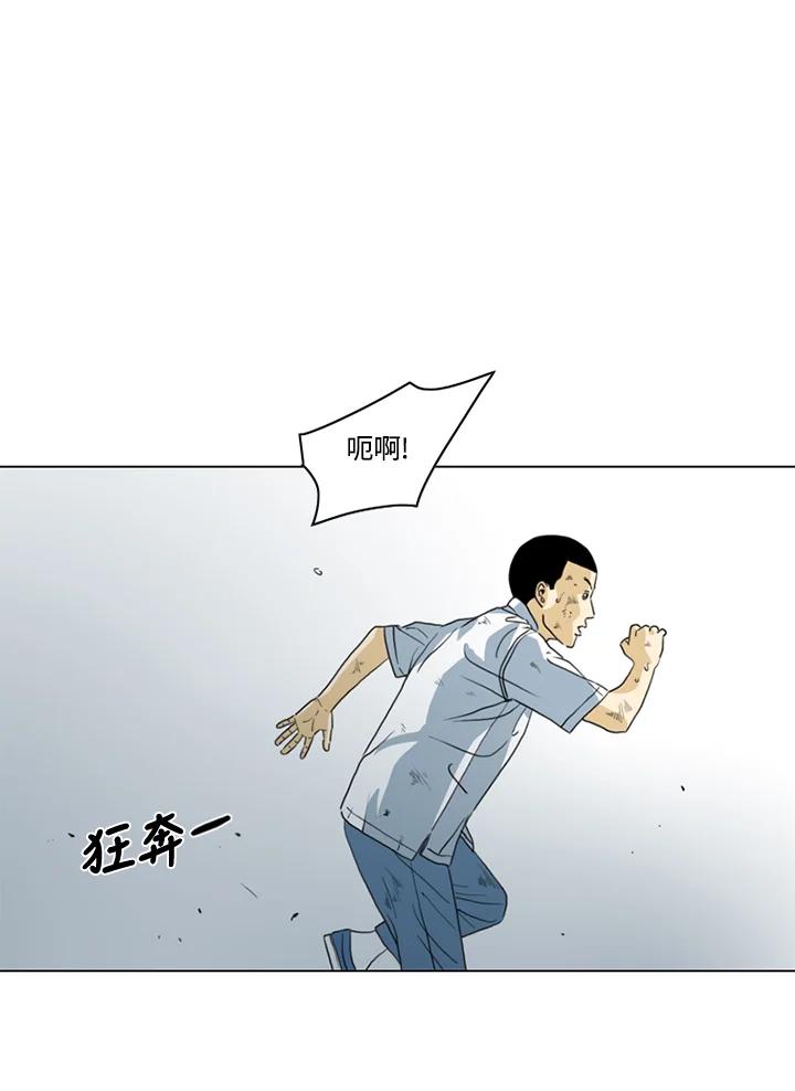 《TEN》第13话 第12页