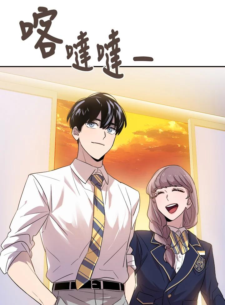《木头男的恋爱顾问》第13话 第42页