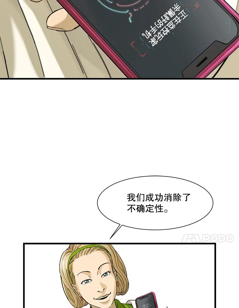《梦境：黑色牢笼 Wonderland： Black Cage》12.成功安装 第86页