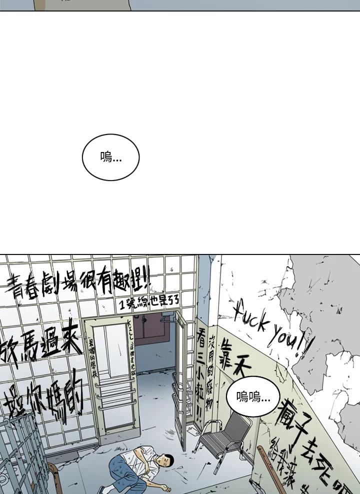 《TEN》第13话 第23页