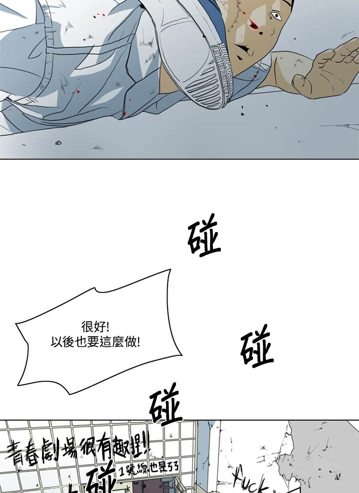 《TEN》第13话 第18页
