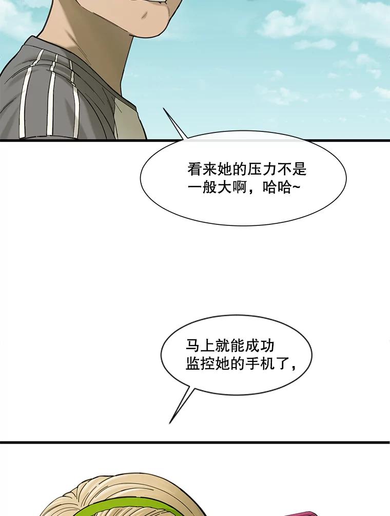 《梦境：黑色牢笼 Wonderland： Black Cage》12.成功安装 第92页