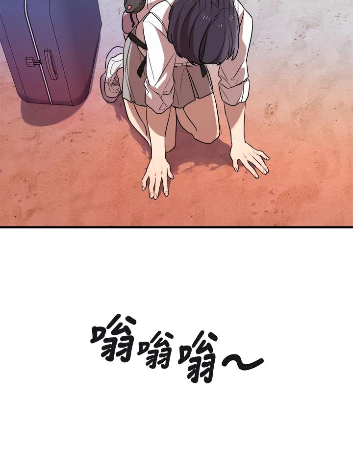 《木头男的恋爱顾问》第13话 第103页