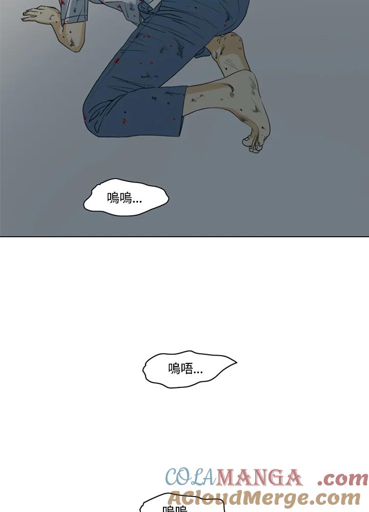 《TEN》第13话 第73页