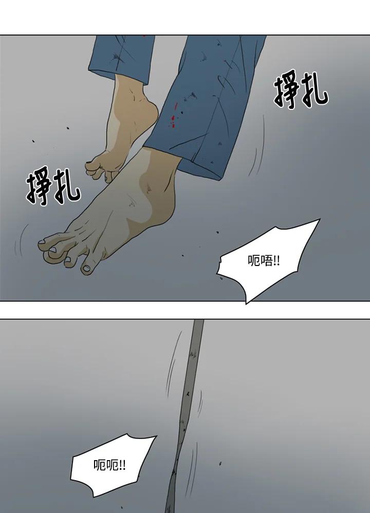 《TEN》第13话 第66页
