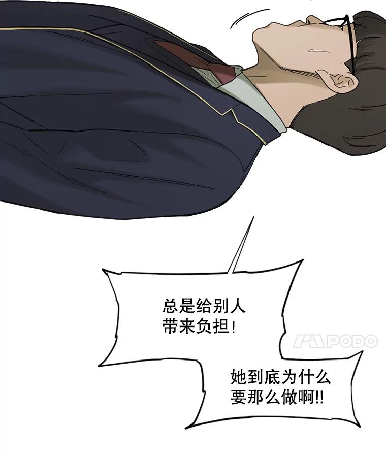 《梦境：黑色牢笼 Wonderland： Black Cage》12.成功安装 第52页