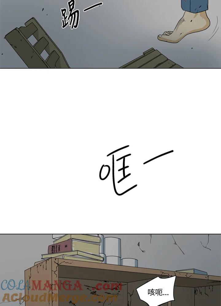 《TEN》第13话 第43页