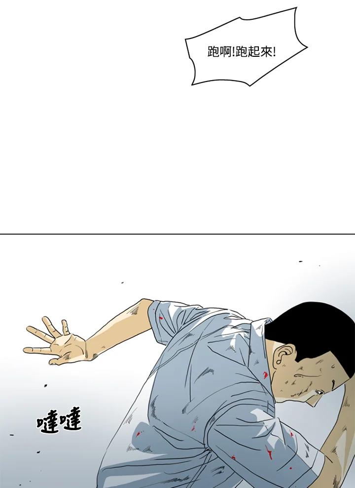 《TEN》第13话 第14页