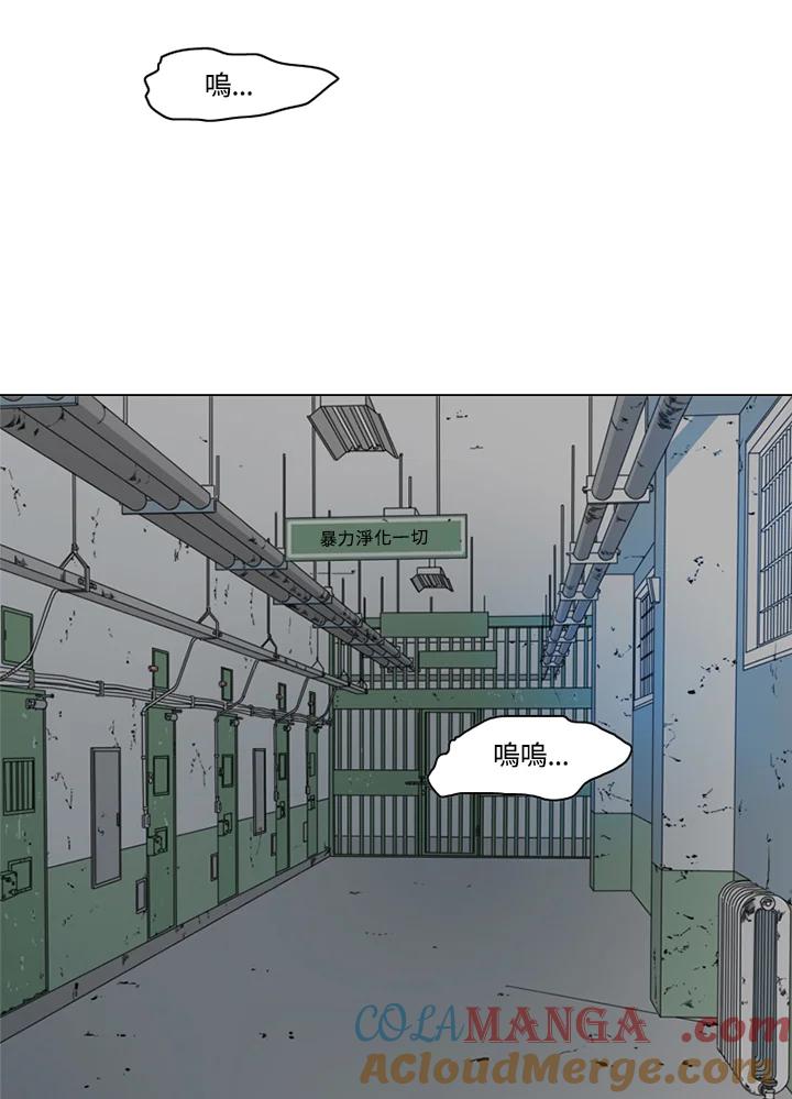 《TEN》第13话 第76页