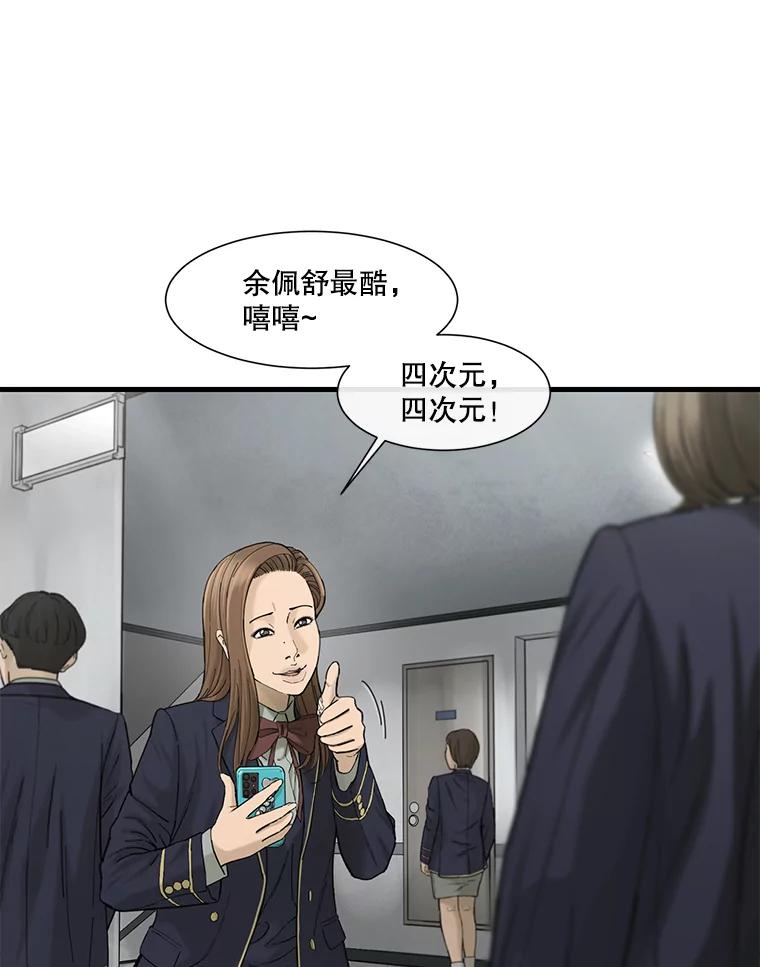 《梦境：黑色牢笼 Wonderland： Black Cage》12.成功安装 第72页