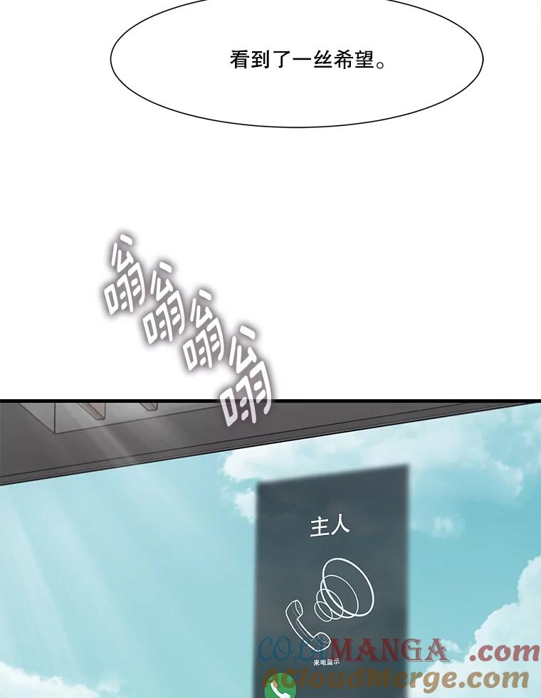 《梦境：黑色牢笼 Wonderland： Black Cage》12.成功安装 第89页
