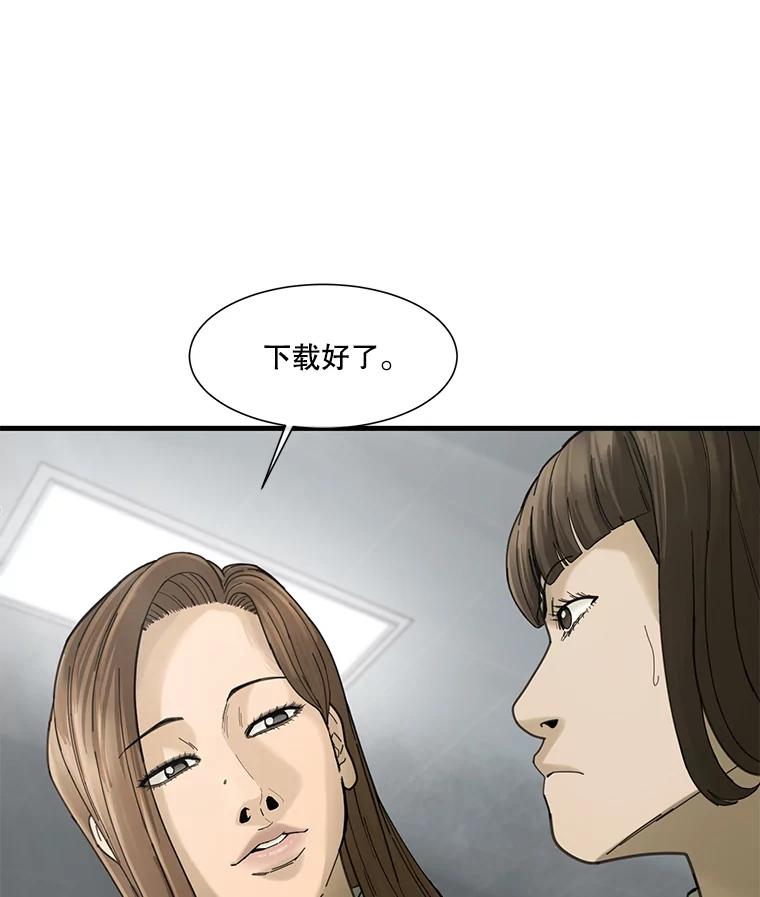 《梦境：黑色牢笼 Wonderland： Black Cage》12.成功安装 第64页