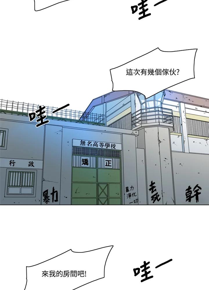 《TEN》第13话 第78页