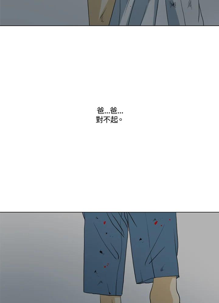 《TEN》第13话 第57页