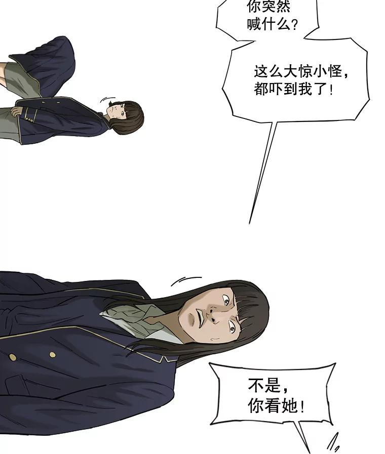 《梦境：黑色牢笼 Wonderland： Black Cage》12.成功安装 第51页
