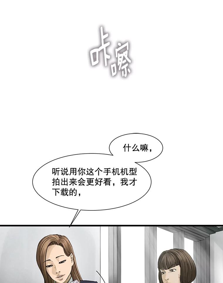 《梦境：黑色牢笼 Wonderland： Black Cage》12.成功安装 第68页