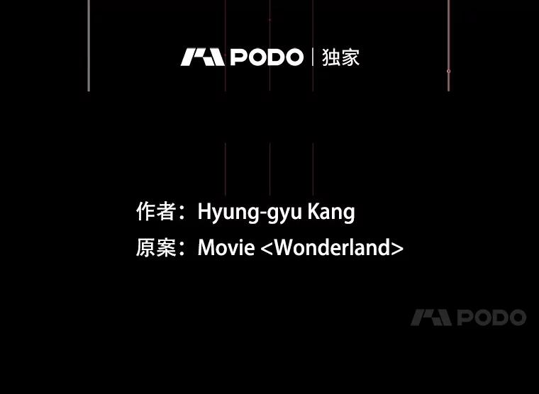 《梦境：黑色牢笼 Wonderland： Black Cage》12.成功安装 第8页