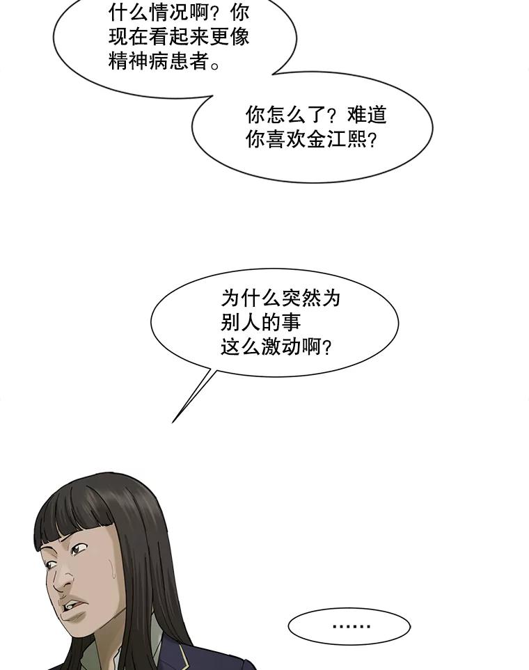 《梦境：黑色牢笼 Wonderland： Black Cage》12.成功安装 第54页