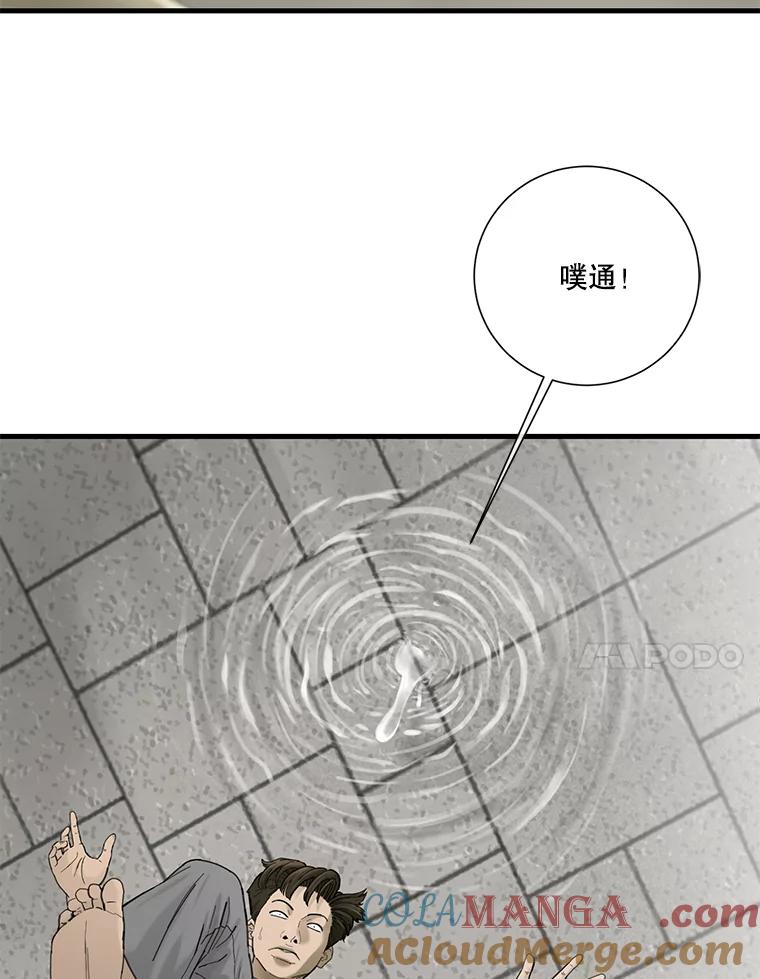 《梦境：黑色牢笼 Wonderland： Black Cage》13.莫名的羞耻 第73页