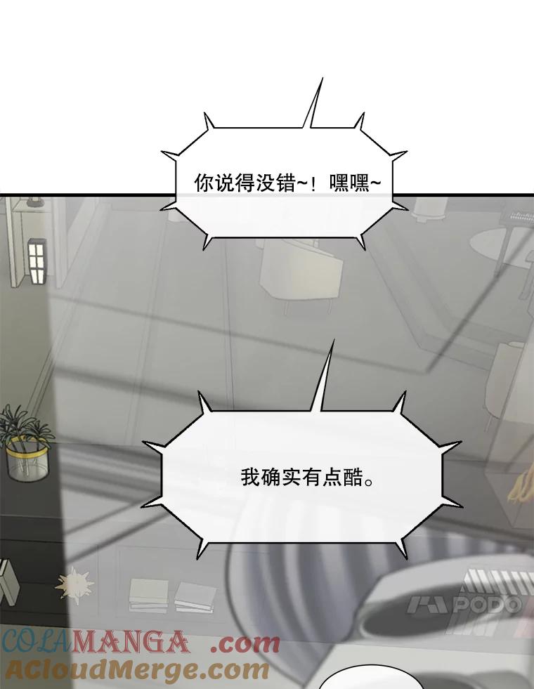 《梦境：黑色牢笼 Wonderland： Black Cage》13.莫名的羞耻 第31页