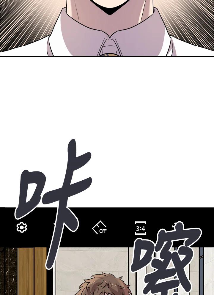 《木头男的恋爱顾问》第14话 第80页